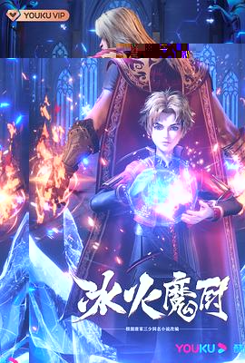 鸣龙少年剧情介绍大结局