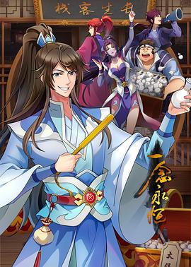 爱在日月潭分集介绍